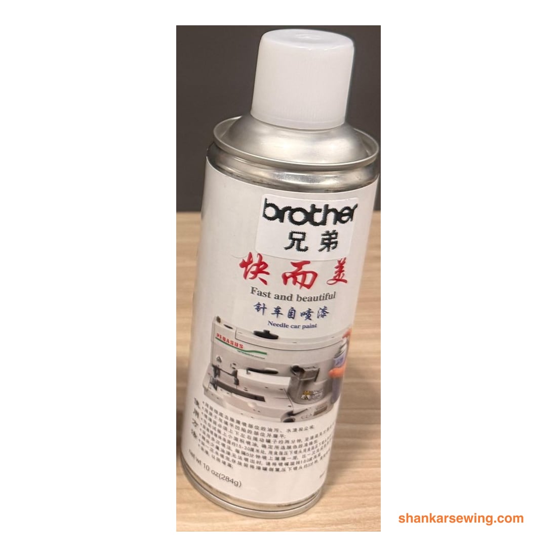 BROTHER Touch-up Spray Paint for BROTHER Sewing Machines - Brother Shade (284 g) 